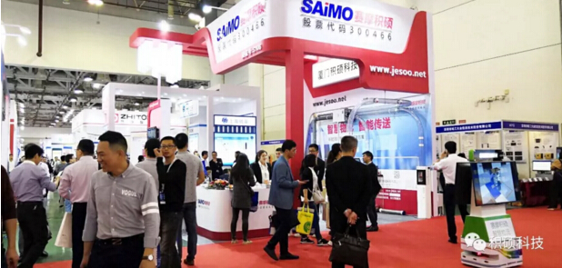 第21屆中國高速公路信息化