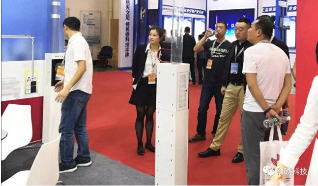 第21屆中國高速公路信息化研討會暨技術產品展示會