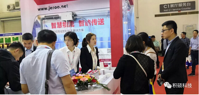 第21屆中國高速公路信息化研討會暨技術產品展示會