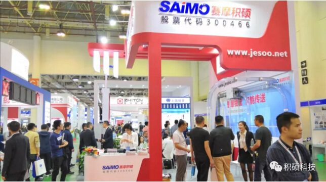 第21屆中國高速公路信息化研討會暨技術產品展示會