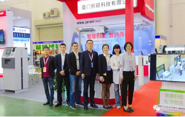 第21屆中國高速公路信息化研討會暨技術產品展示會