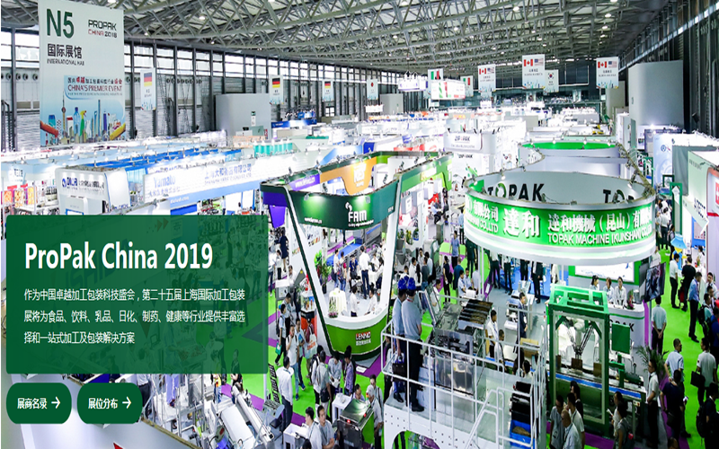 賽摩智能參加PROPAK 上海 2019國際包裝展