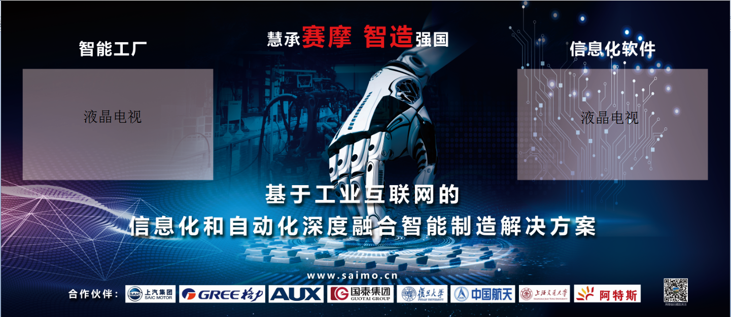 工業互聯網平臺