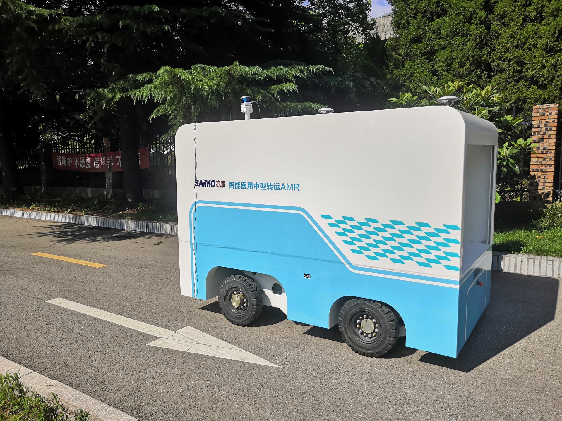 醫(yī)用AMR機(jī)器人物流系統(tǒng)