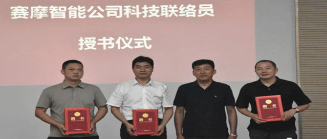 走進(jìn)賽摩 制造業(yè)數(shù)字化轉(zhuǎn)型新路徑沙龍