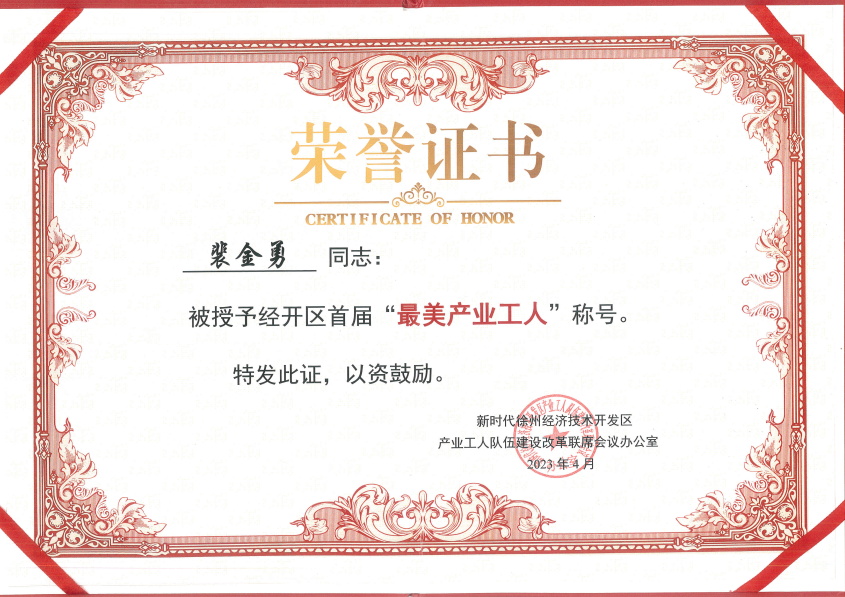 最美產(chǎn)業(yè)工人