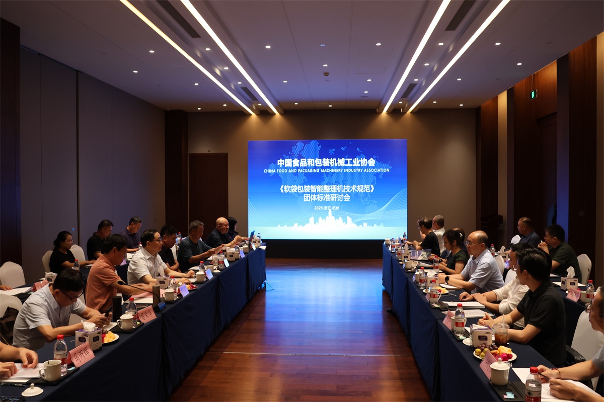 食品和包裝機械行業標準體系