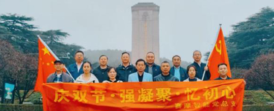 賽摩智能開(kāi)展“迎雙節(jié)?強(qiáng)凝聚?憶初心”系列